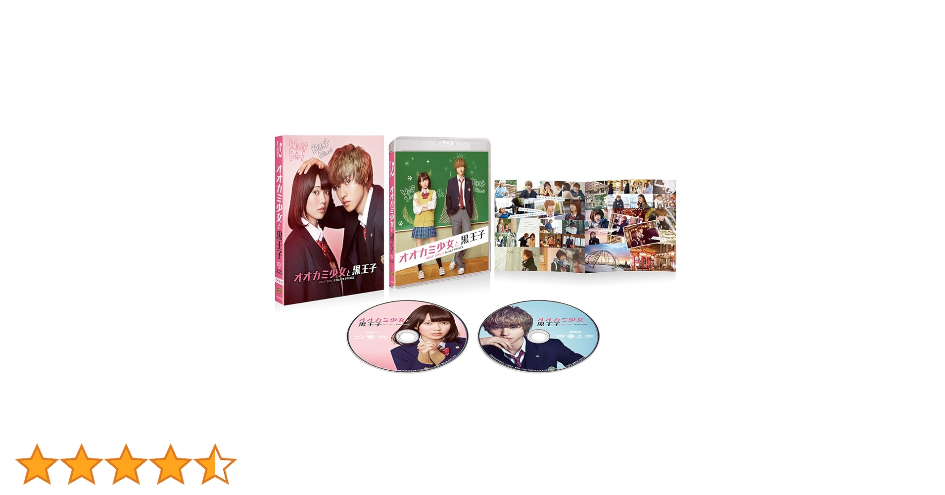 Amazon.co.jp: オオカミ少女と黒王子 ブルーレイ プレミアム